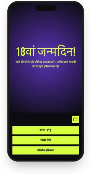 “नाइट नियॉन” टेम्पलेट में मेहमानों की गैलरी