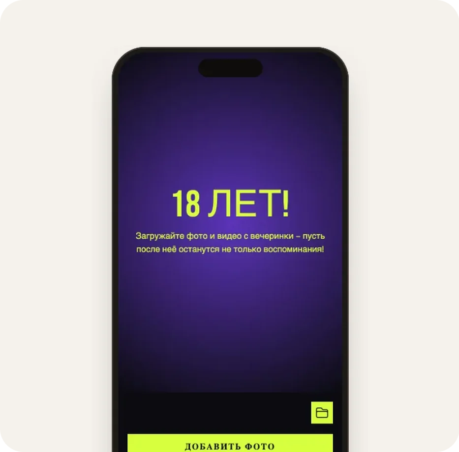 Галерея гостей в шаблоне «Ночной неон»