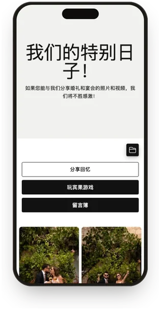 “白与石墨”模板的宾客相册